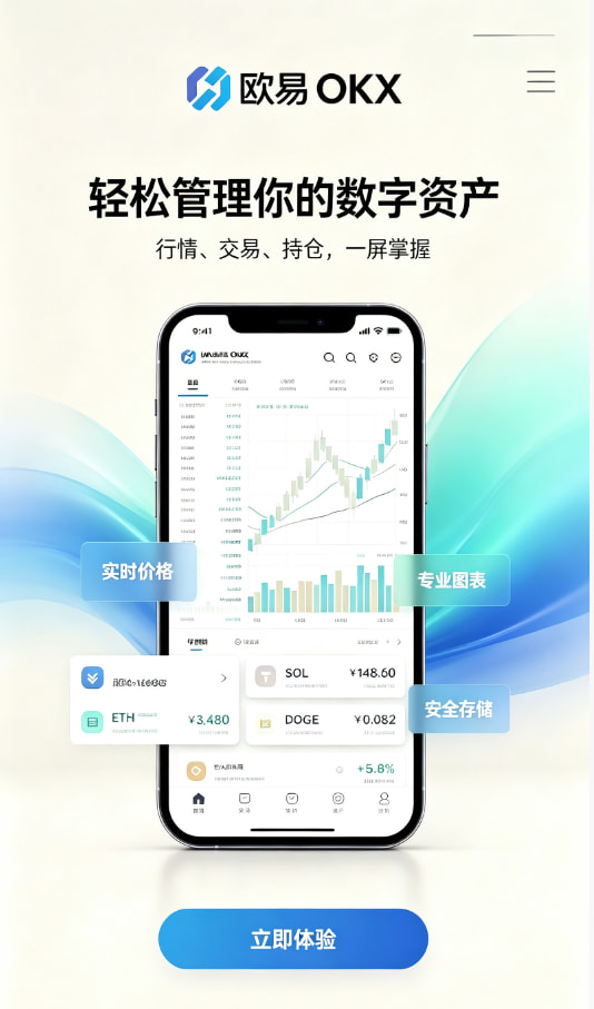 欧交易所app官网安装问答解析